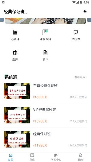 一橋語言教育官方版 v1.3.0 安卓版 0