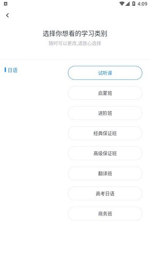 一橋語言教育官方版 v1.3.0 安卓版 2