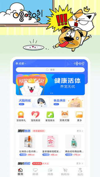嚕哆哆寵物最新版 嚕哆哆寵物app