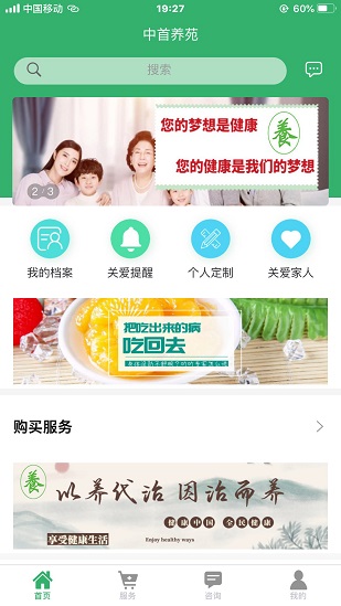 中首養(yǎng)苑免費(fèi)版 中首養(yǎng)苑手機(jī)版