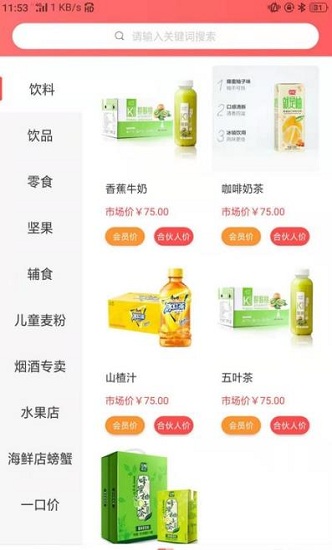 陳溝食品最新版 v1.0.5 安卓版 0