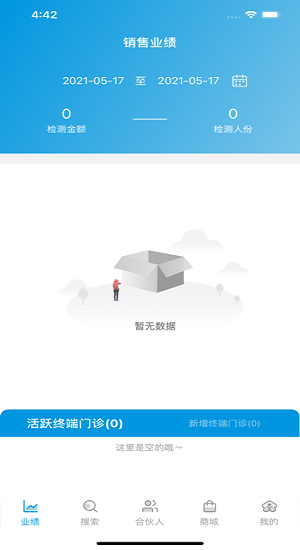 伊鴻合伙最新版 v3.10.0 安卓版 0