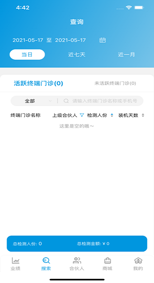 伊鴻合伙最新版 v3.10.0 安卓版 2