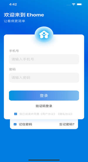 伊鴻合伙人手游下載