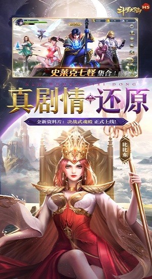 斗羅大陸ios版 v114iPhone版 0