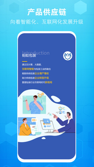 螞蟻包裝最新版 v1.1.4 安卓版 0