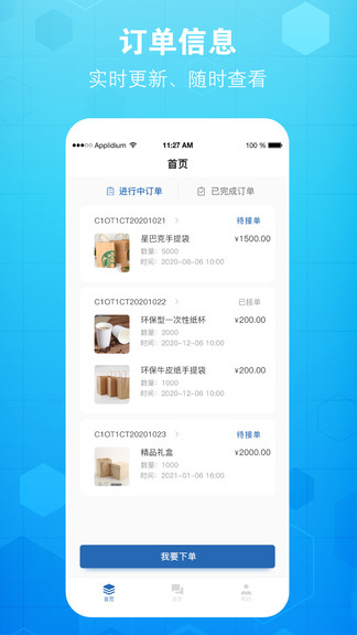 螞蟻包裝最新版 v1.1.4 安卓版 3