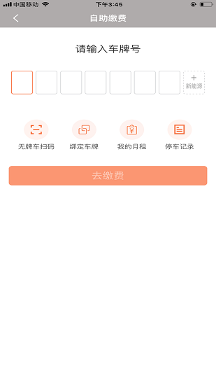 云陽停車官方版 v1.0 安卓版 0