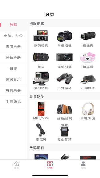 左耳朵官方版 v1.1.1 安卓版 0