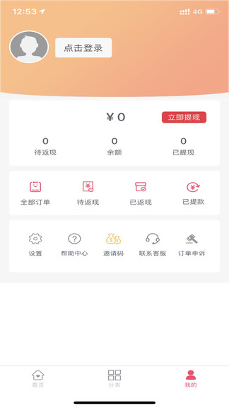 左耳朵官方版 v1.1.1 安卓版 1