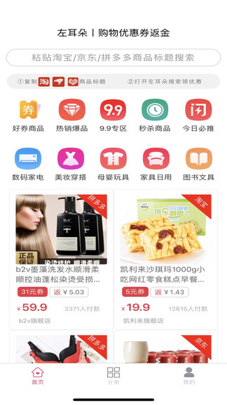 左耳朵官方版 左耳朵app