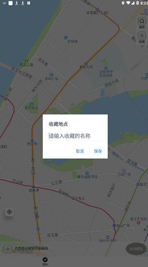 寶寶定位 寶寶定位app
