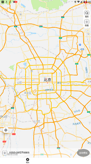 寶寶定位高級(jí)版 v1.1.0 安卓版 2