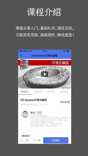 bimit斑馬課堂app v4.3.9.5 安卓版 0