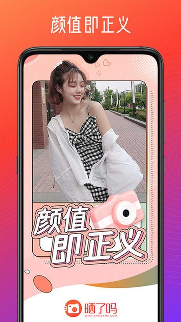 曬了嗎安卓版下載