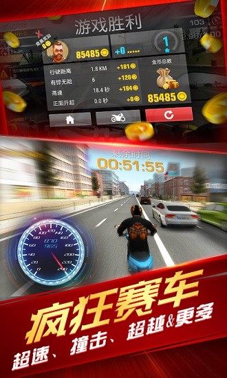 真實城市摩托車駕駛錦標(biāo)賽游戲 v1.2 安卓版 0