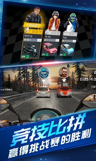 真實城市摩托車駕駛安卓版