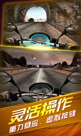 真實城市摩托車駕駛錦標(biāo)賽游戲 v1.2 安卓版 1