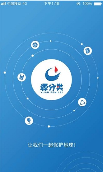 源分類最新版 vV1.0.2 安卓版 2