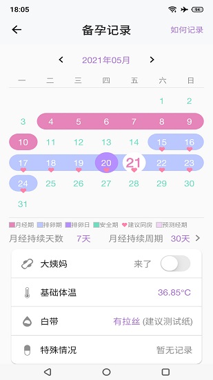 小創(chuàng)優(yōu)孕手機(jī)版 v1.0.6 最新版 1