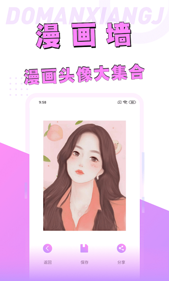 動(dòng)漫臉特效相機(jī) v1.0.2 安卓版 0