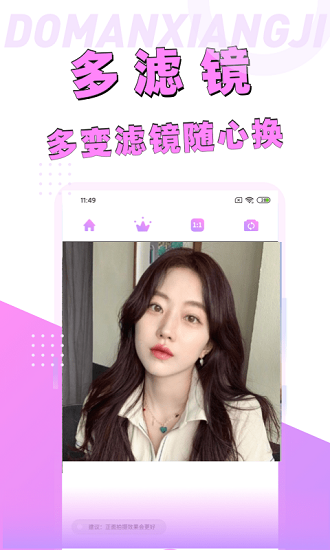 動(dòng)漫臉特效相機(jī) v1.0.2 安卓版 1