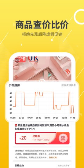 來省錢 v3.6.9 最新版 0