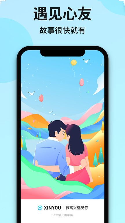 心友a(bǔ)pp下載