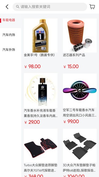 鵬程養(yǎng)車 鵬程養(yǎng)車手機(jī)版