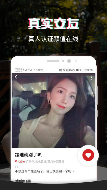 呆糖官方下载 呆糖app下载