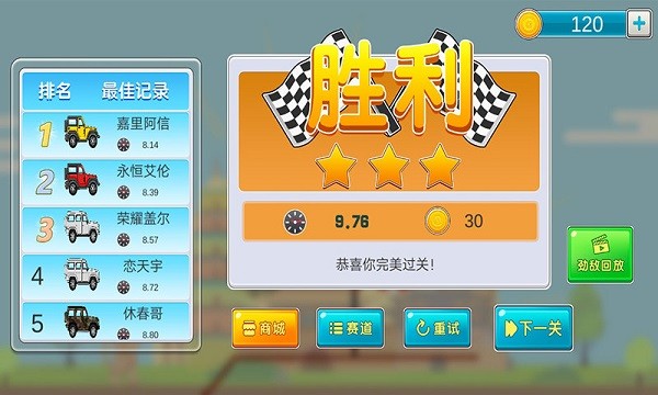 飛車迷你世界最新版 v1.3 安卓版 0