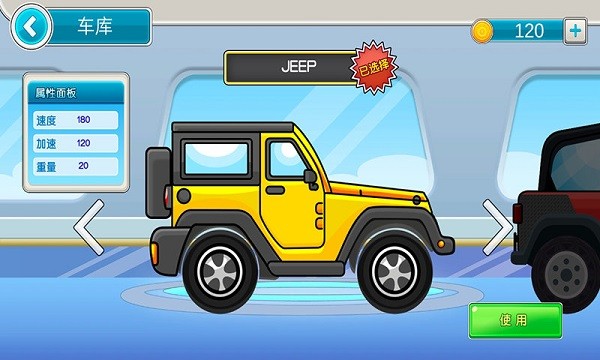 飛車迷你世界最新版 v1.3 安卓版 1