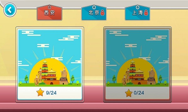 飛車迷你世界安卓版