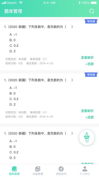 樂靈教育軟件下載 樂靈教育app下載