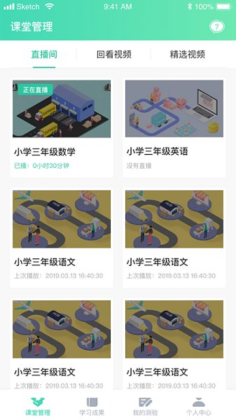 樂靈教育 v5.06.045 安卓版 3