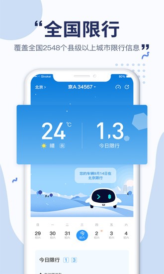 沐車網(wǎng)加油 v1.3.9 安卓版 0