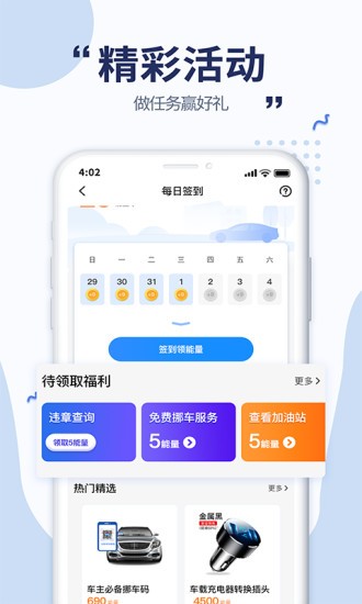 沐車網(wǎng)加油 v1.3.9 安卓版 3