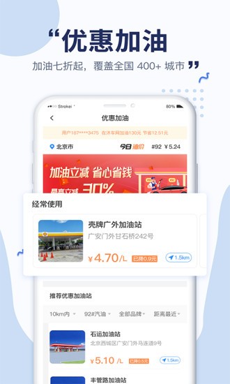 沐車網(wǎng)安卓版