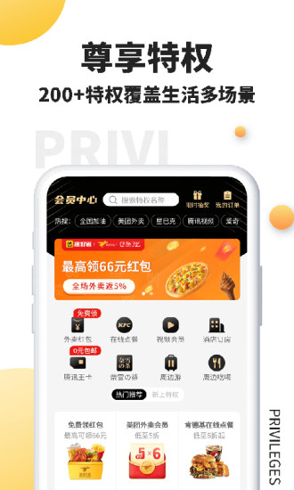 趣好省 趣好省app下載