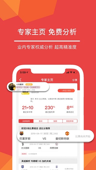 追球紅彩免費(fèi)版 v1.61.0 安卓版 3