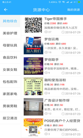 人脈多多官方版 v20.0328 安卓版 0