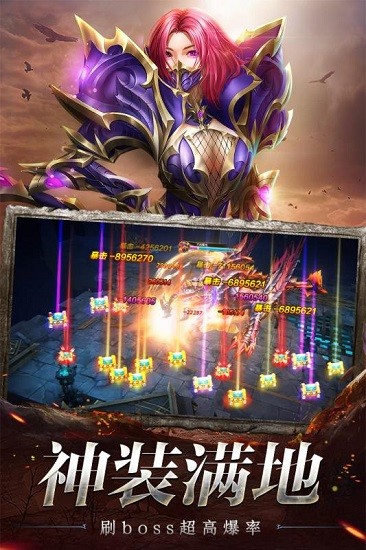 榮耀圣劍最新版 v2.6.1 安卓版 1