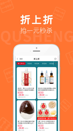 全网趣省官方版 v2.1.2 安卓版2