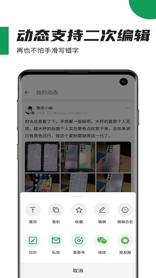 酷安應(yīng)用商店ios版 v5.2.4 官方iphone版 0