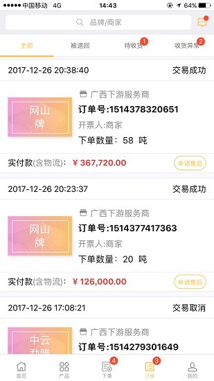 沐甜e购 沐甜e购安卓版