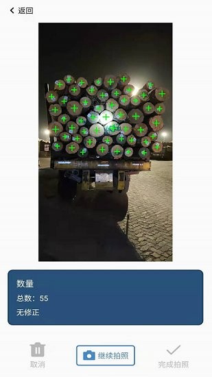 精點智能官方版 v1.6.3 最新版 0