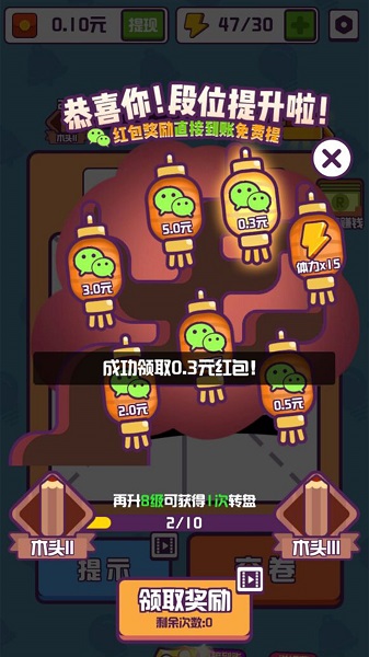 有趣的漢字手游 v1.0.0 安卓版 3