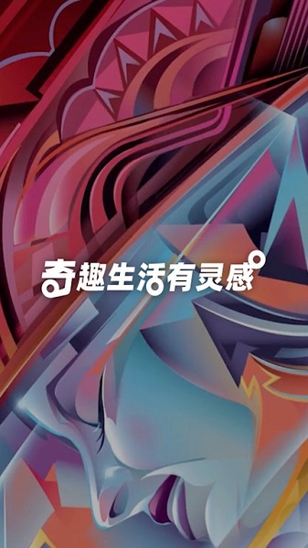 靈感安卓版 v1.1.0 最新版 0