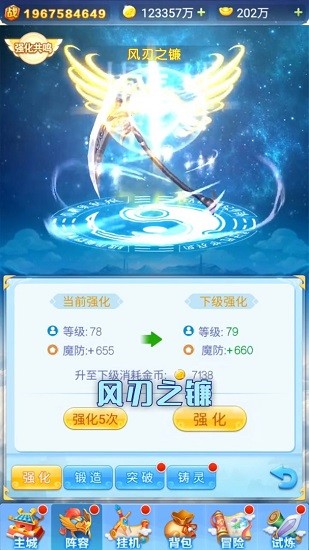 官人別推塔最新版 v1.0 安卓版 1