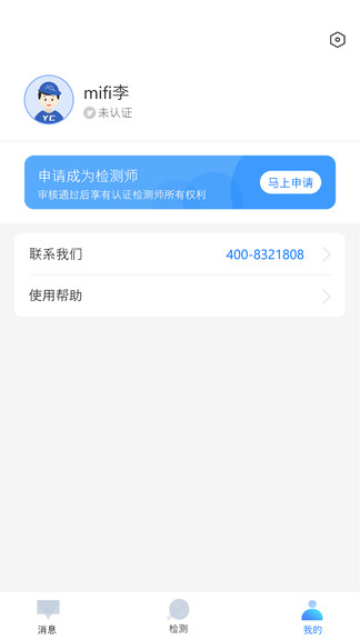 易誠標(biāo)準(zhǔn)最新版 v1.3.0 最新版 0